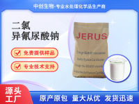 二氯异氰尿酸钠