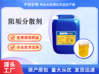 阻垢分散剂