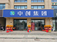 2中创生物工程项目揭牌