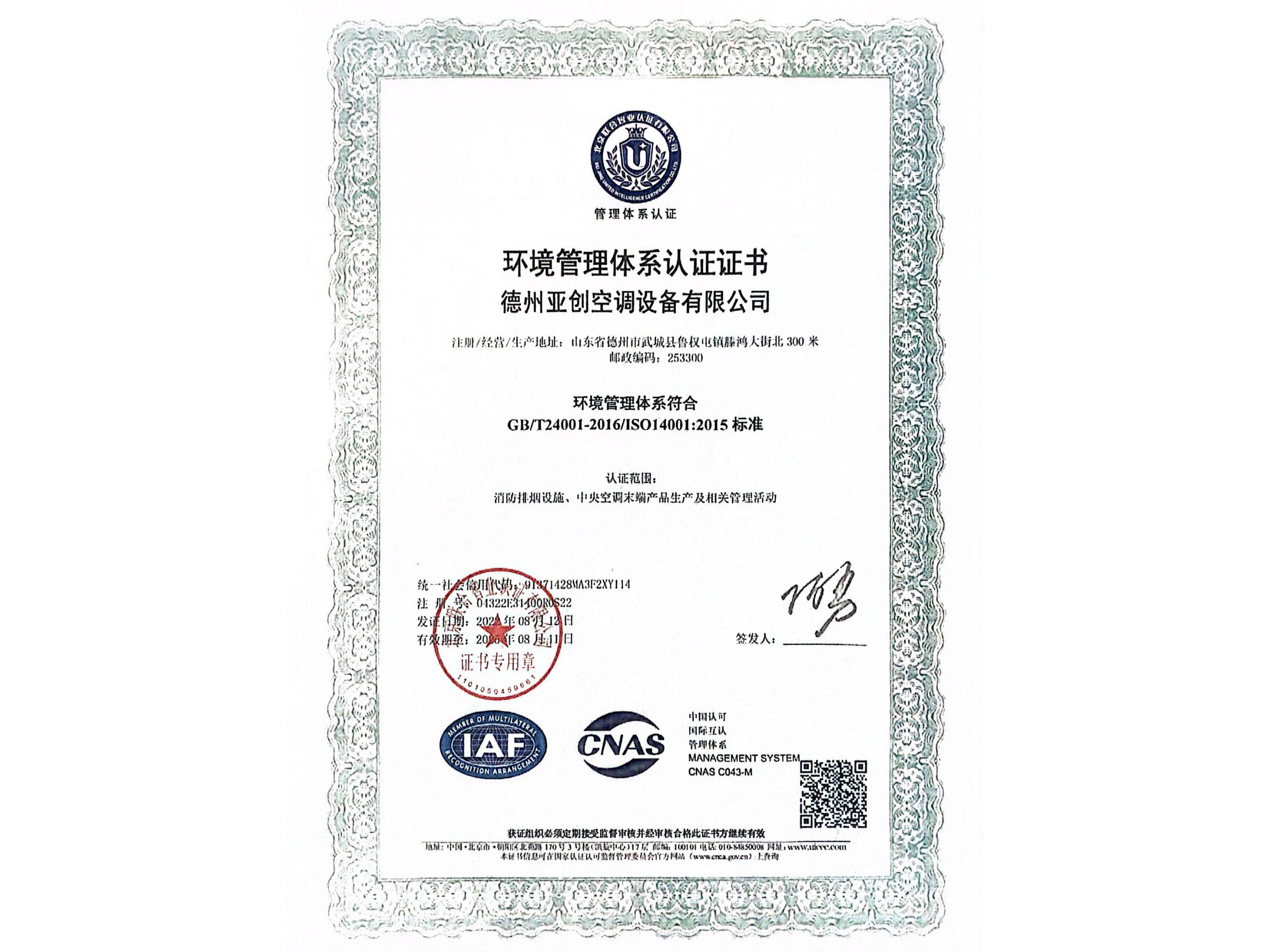 扫描全能王2024-11-0209.56_07