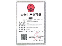 扫描全能王2024-11-0209.56_04