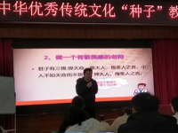 传统文化教育课程