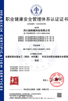 四川驰耐氟科技有限公司-QS_03