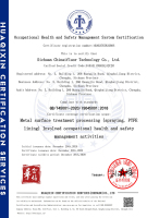 四川驰耐氟科技有限公司-QS_04