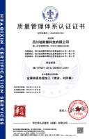 四川驰耐氟科技有限公司-QS_01