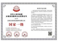 资质证书-1-