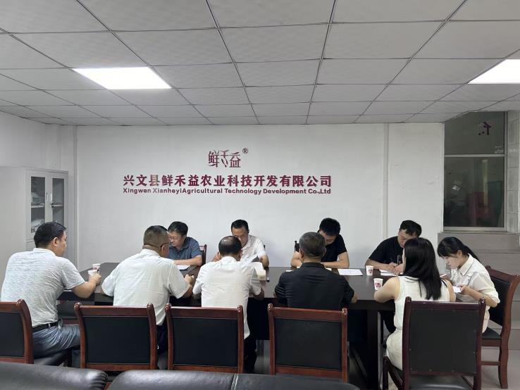 27、兴文县鲜禾益农业科技开发有限公司皇簇菇产业发展园项目实施方案-简版