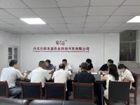 27、兴文县鲜禾益农业科技开发有限公司皇簇菇产业发展园项目实施方案-简版