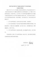 29、宜宾市皇竹现代竹产业融合发展项目可行性研究报告