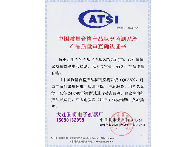 信得过产品证书