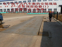 5-大连海西磨料用地平式电子汽车衡