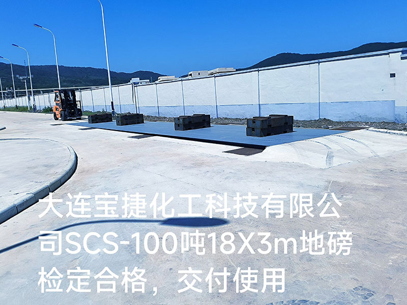 5-浅基坑地磅交付中