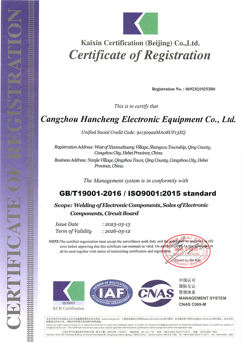 质量管理体系认证证书-2