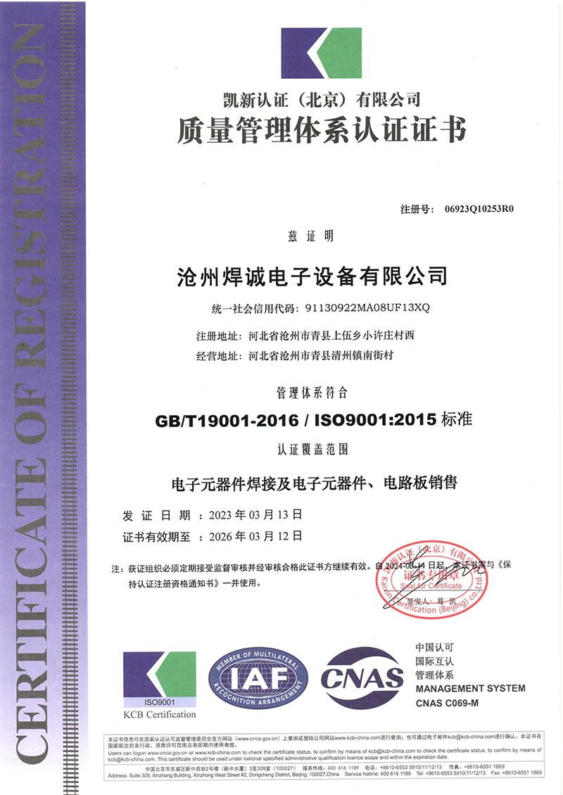 质量管理体系认证证书-1
