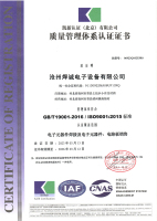 质量管理体系认证证书-1