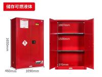 45加仑170升可燃液体