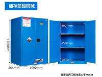 90加仑340升弱酸碱