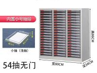54抽无门文件柜