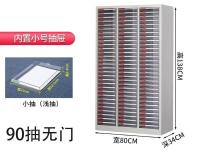 90抽无门文件柜