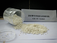 PPV2低析出阻燃母粒KSRFR-1028M1