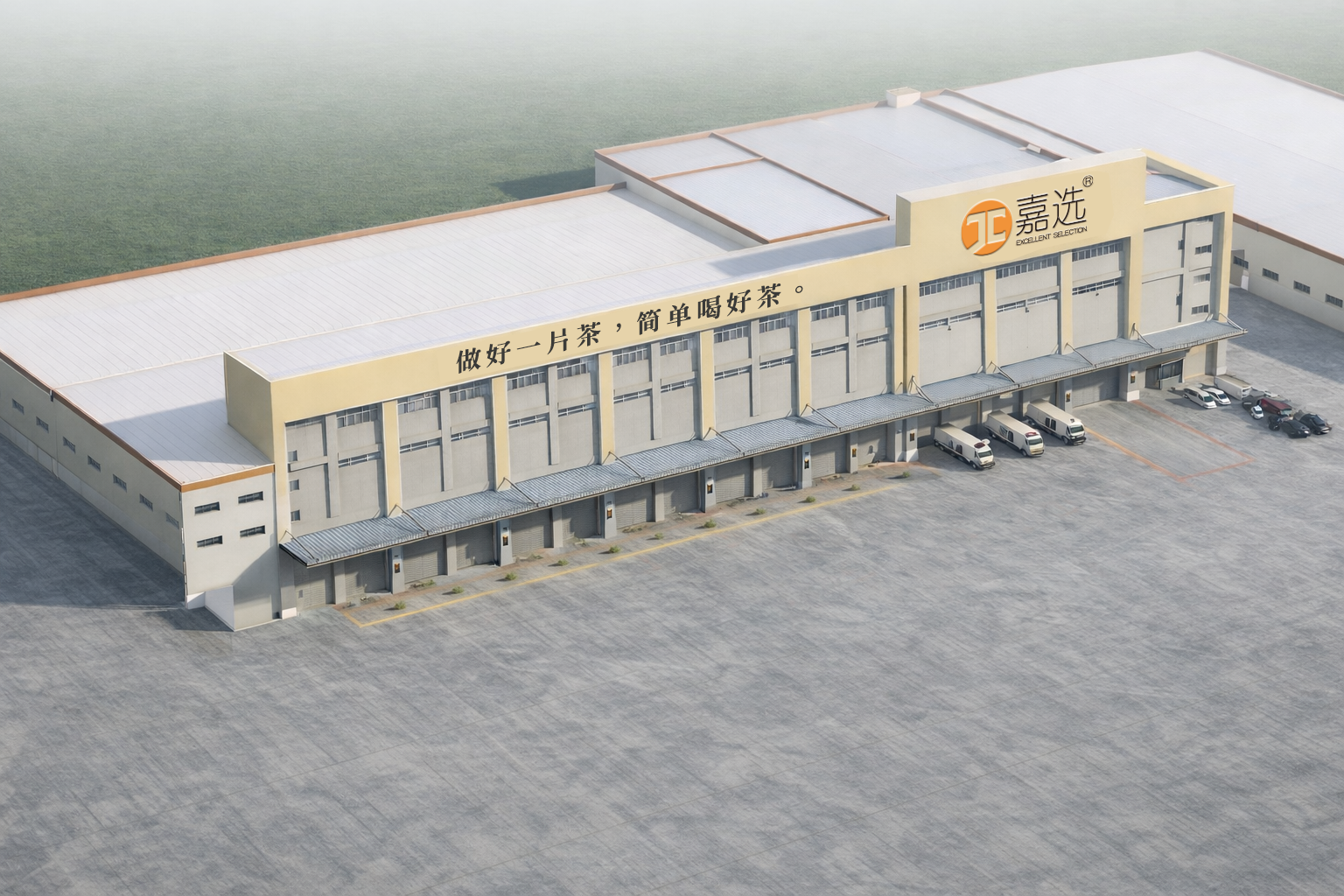 嘉选茶与咖啡原料解决方案