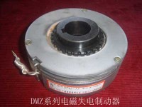 DMZ系列电磁失电制动器