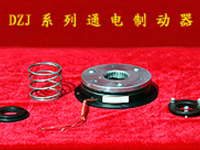 DZJ系列电磁制动器