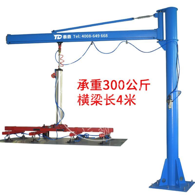 承重300kg4米臂长