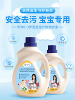 新建文件夹-婴儿洗衣液拷贝