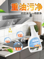 新建文件夹-油污净拷贝