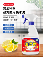 新建文件夹-油污净2拷贝