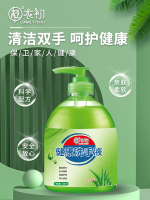 新建文件夹-洗手液拷贝