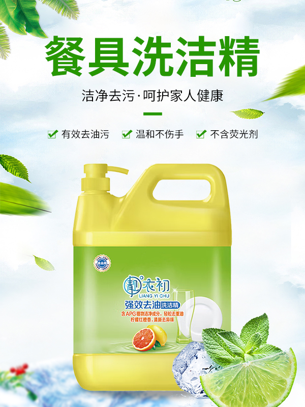 新建文件夹-洗洁精拷贝