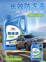 新建文件夹-长效防冻液拷贝