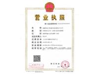 荣誉资质-1-_副本