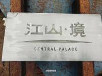 不锈钢格栅板-2-