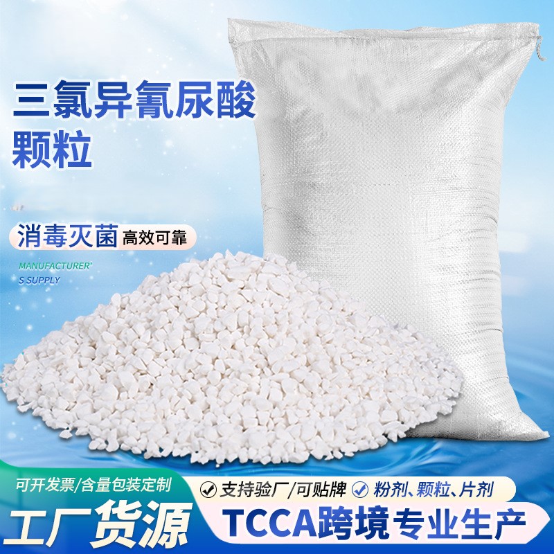 三氯异氰尿酸-01