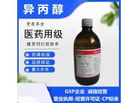 异丙醇-01