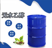 无水乙醇-01