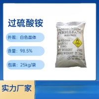 过硫酸铵-01