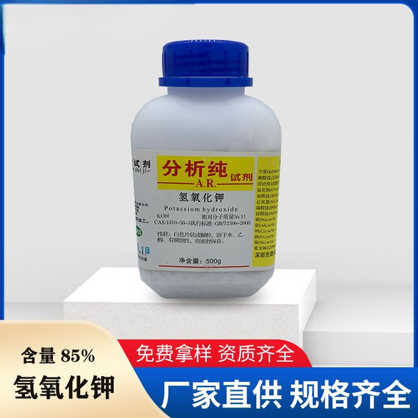 液体氢氧化钾-01