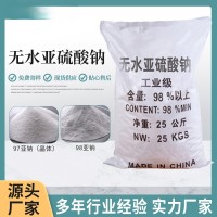 无水亚硫酸钠-01