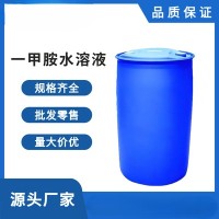 一甲胺40-水溶液-01