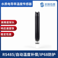 水质电导率温度传感器
