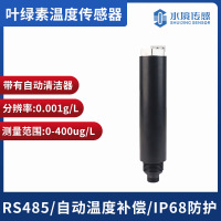水质叶绿素温度传感器