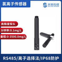 水质氯离子传感器