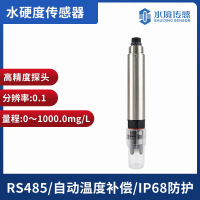 水质总硬度传感器
