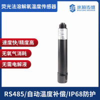 荧光法溶解氧温度传感器