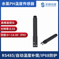 水质余氯传感器