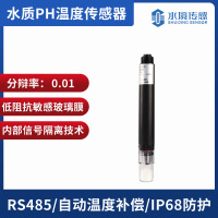 水质ph温度传感器